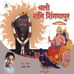 Chalo Shani Singnapur - Pamela Jain Song Download